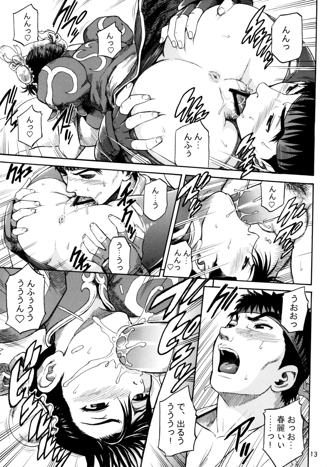 We Gotta Power! page 12 full