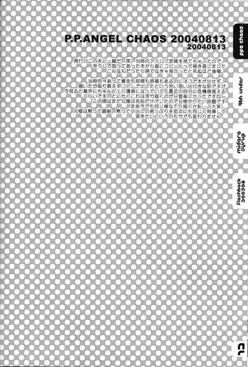 FLASH BACK 20050813 page 11 full