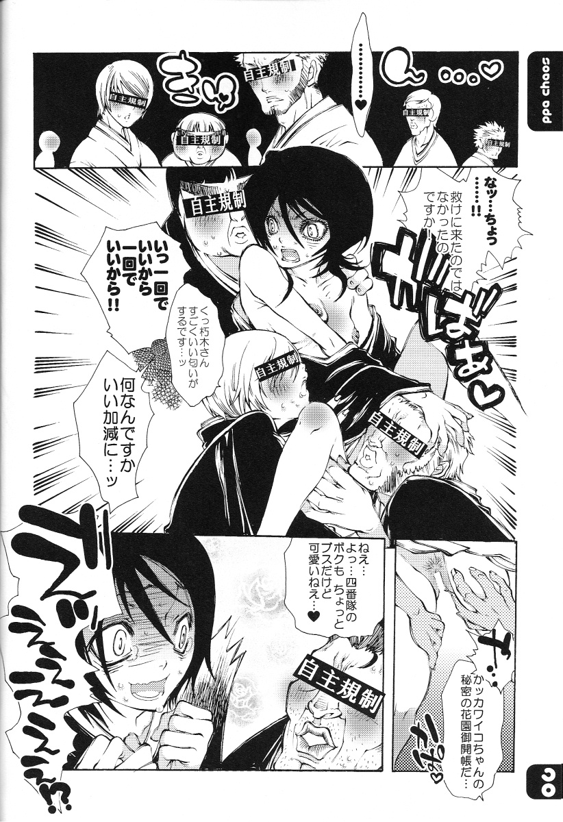 FLASH BACK 20050813 page 5 full