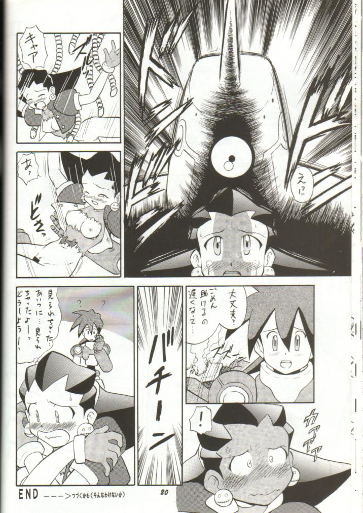 Tron no Naisho page 11 full