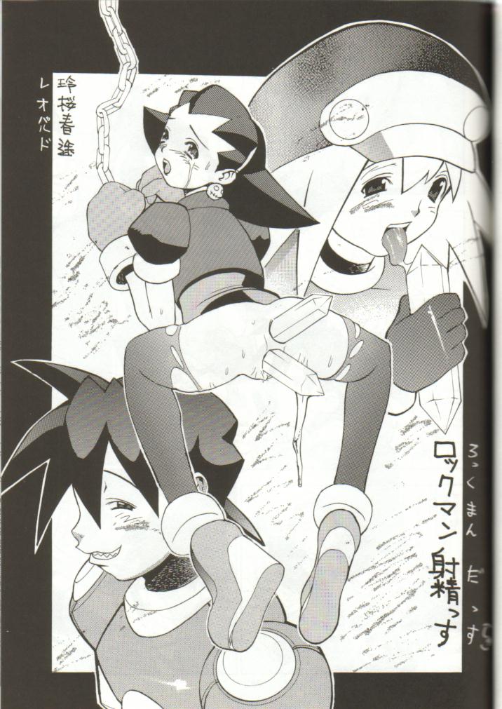 Tron no Naisho page 12 full