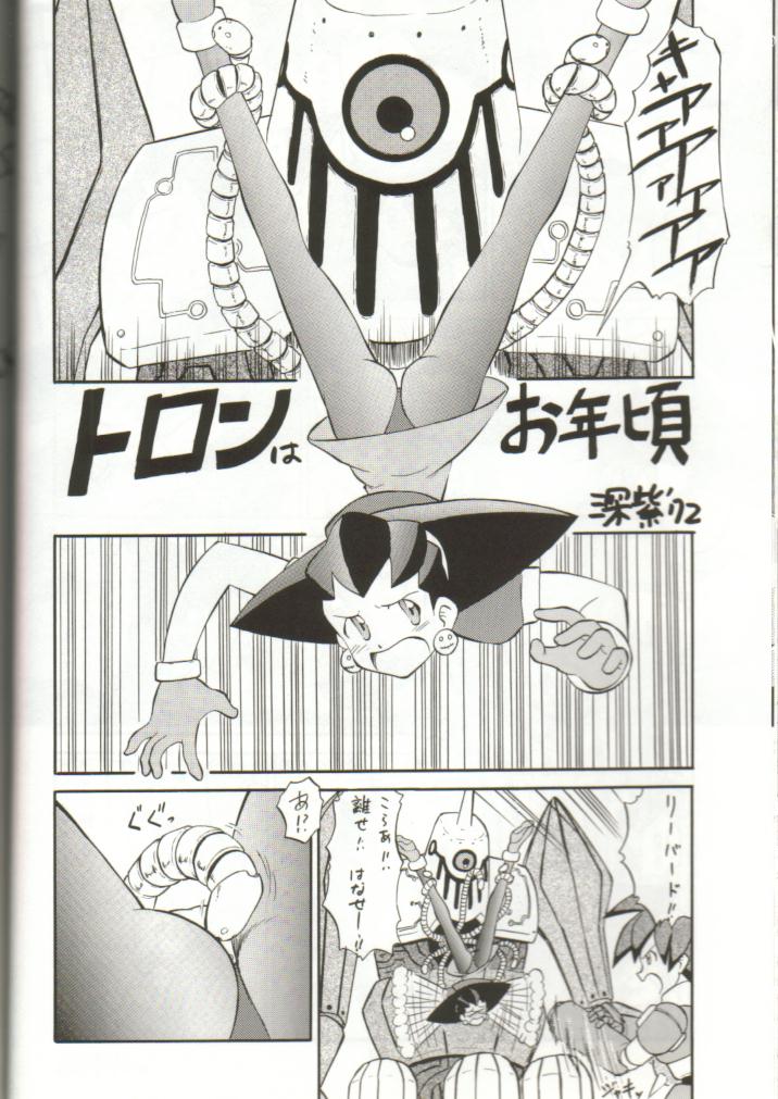 Tron no Naisho page 3 full