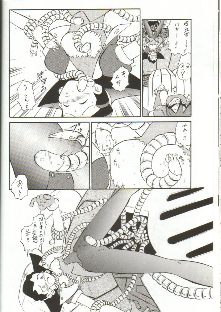 Tron no Naisho page 5 full