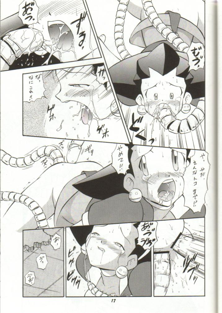 Tron no Naisho page 8 full