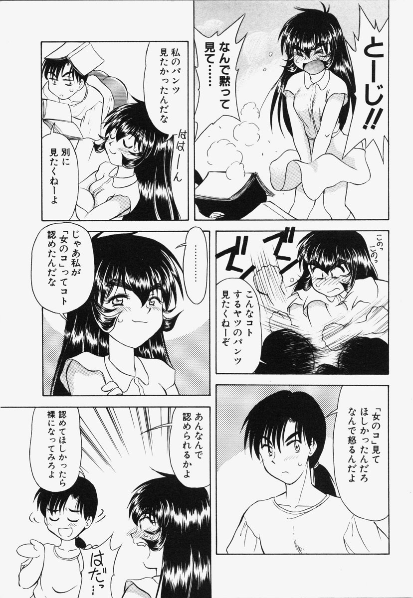Koi wa Chototsumoushin page 10 full