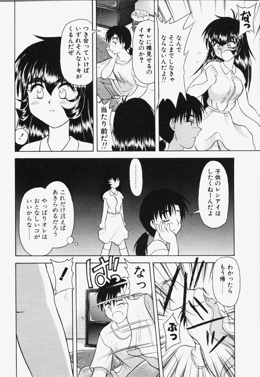 Koi wa Chototsumoushin page 11 full