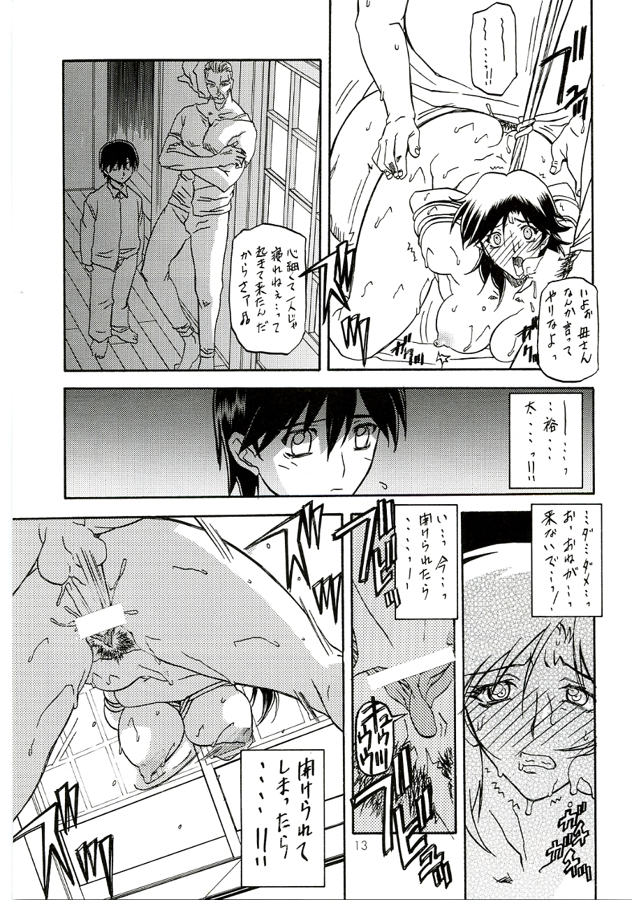 Ruriiro no Sora - Chuu page 12 full