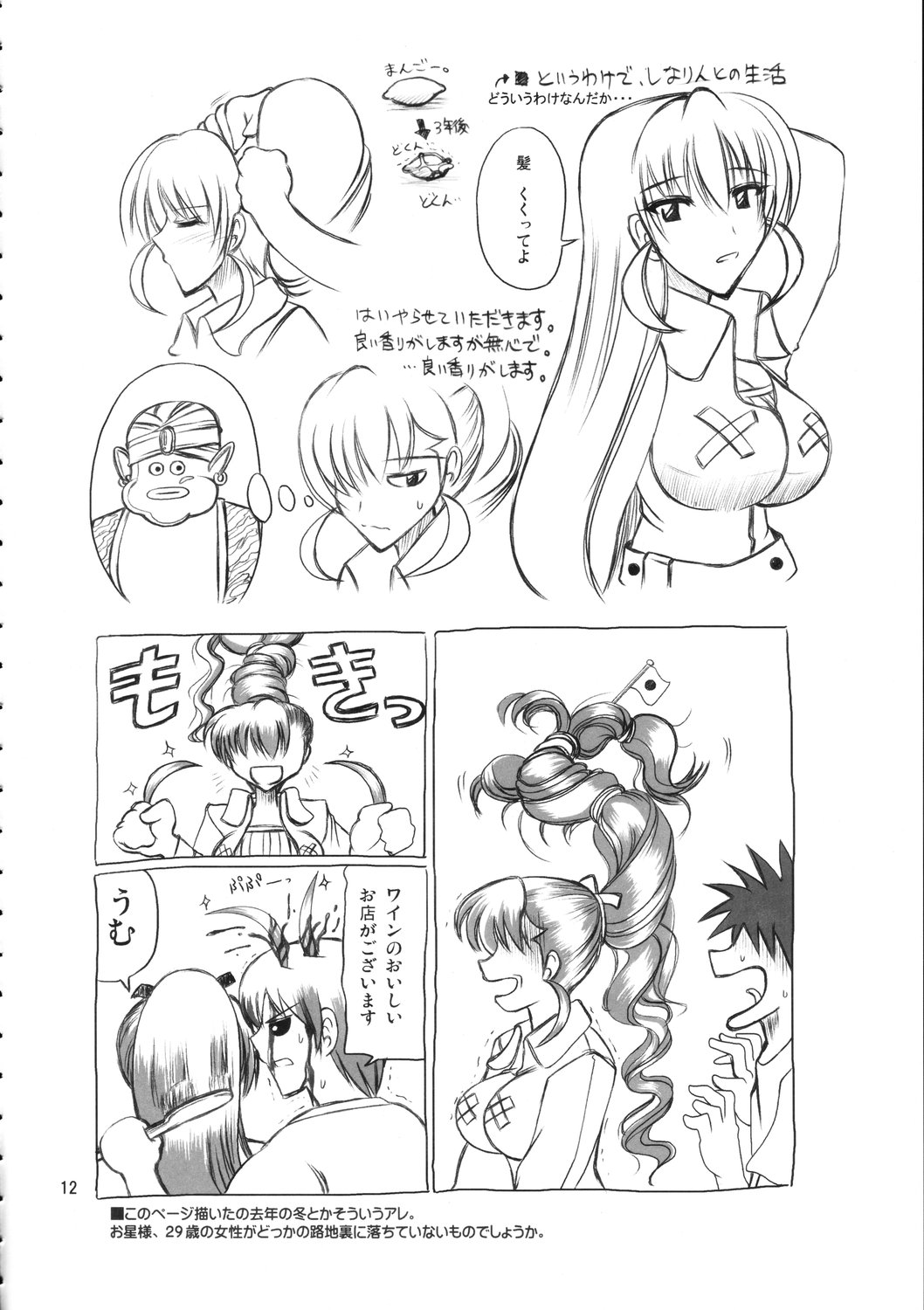 Burenhiruto-sensei Kansoku Jirai Chitai de Anyo ga Jouzu page 11 full