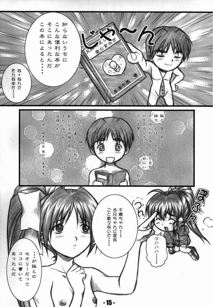 Natural X page 12 full