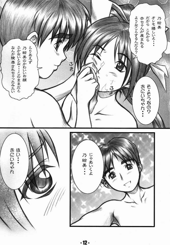 Natural X page 9 full
