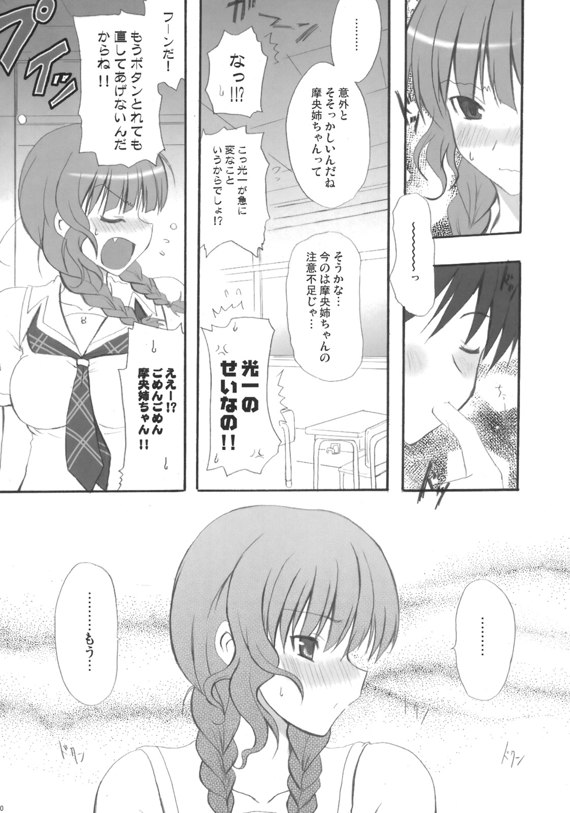 Tidal Blue page 11 full