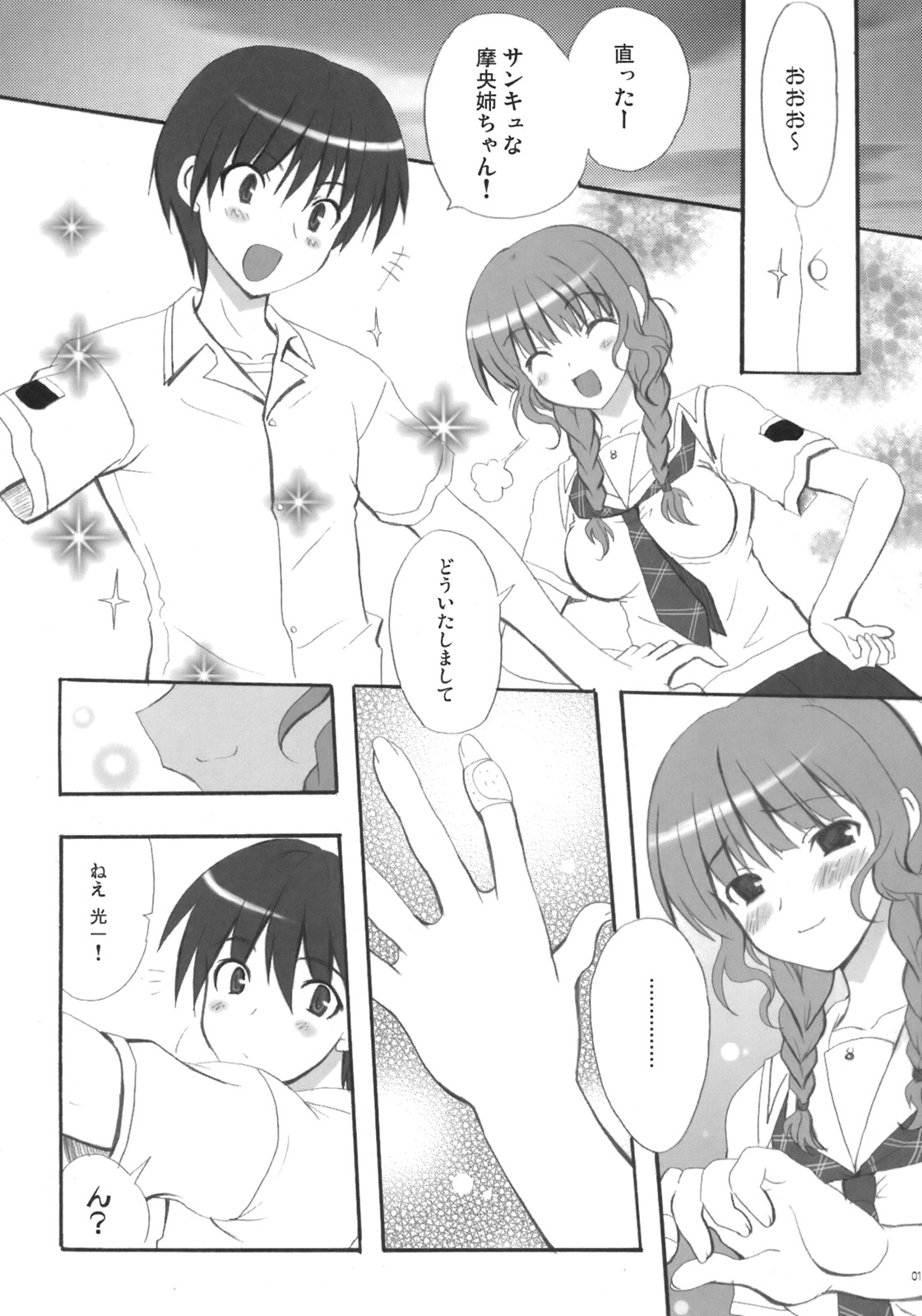 Tidal Blue page 12 full