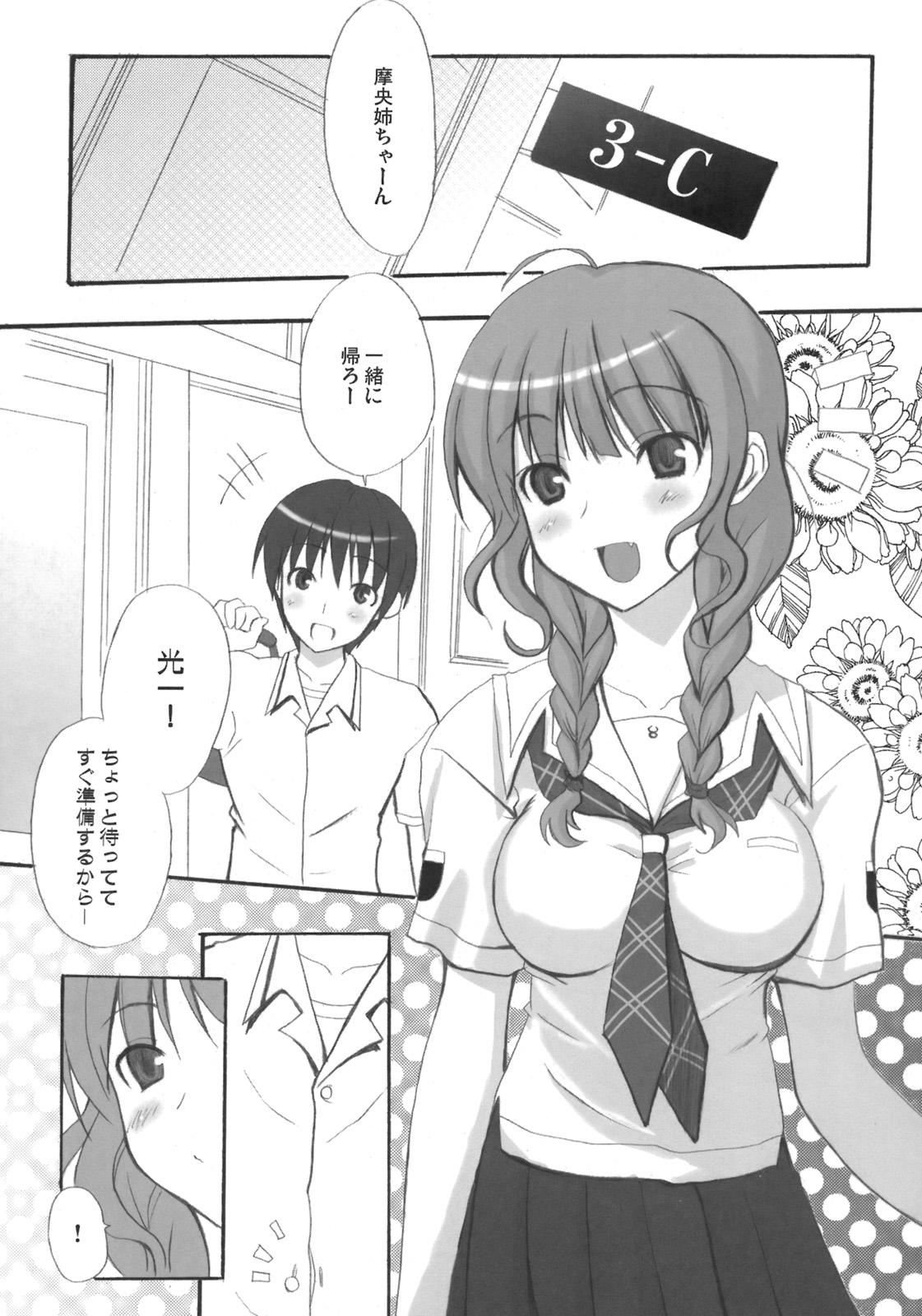 Tidal Blue page 6 full