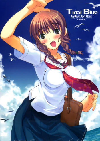 (C70) [INFINITY DRIVE (Kyougoku Shin)] Tidal Blue (KiMiKiSS) cover