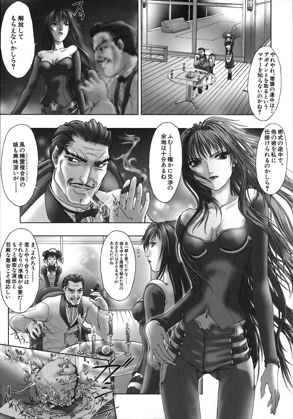 Kurayami ni Saku Hana - A Flower Blooms in the Darkness page 11 full