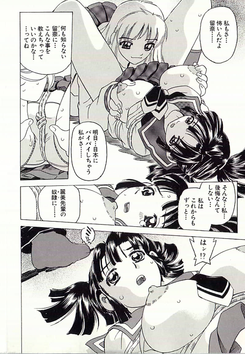 Chain Slave page 11 full