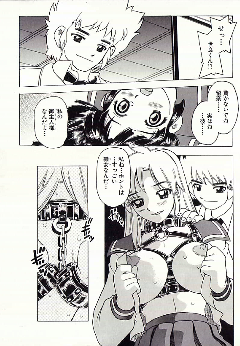 Chain Slave page 12 full