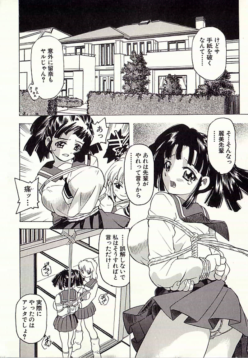 Chain Slave page 9 full