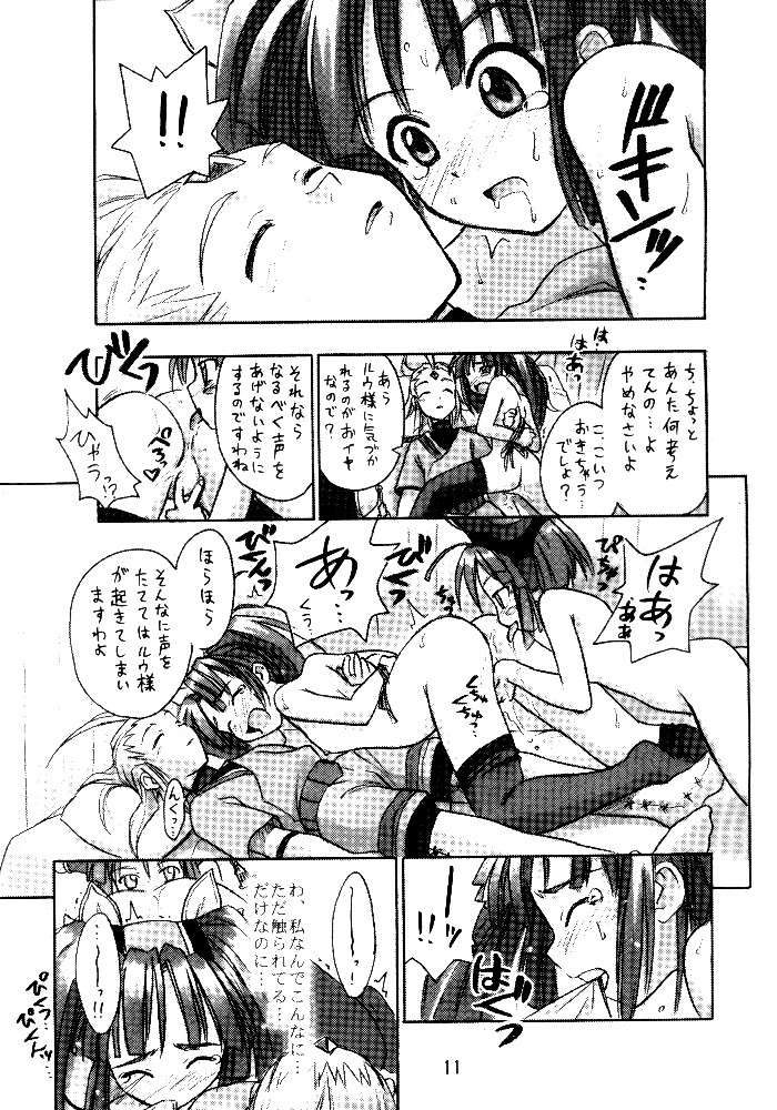 Cu-Little Mint-chan Nya~ page 10 full