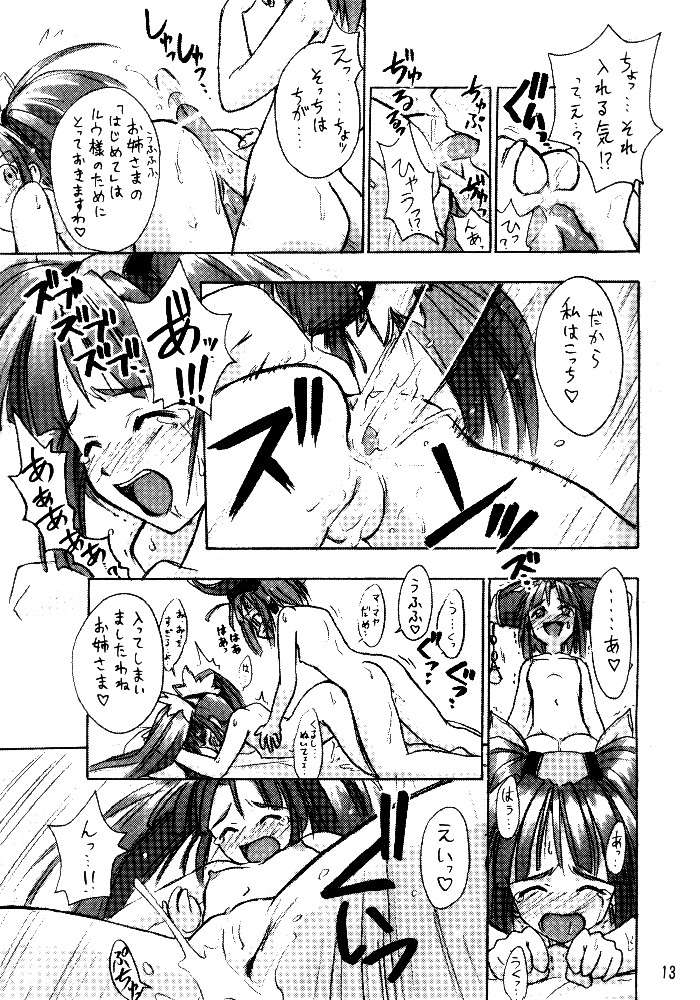 Cu-Little Mint-chan Nya~ page 12 full