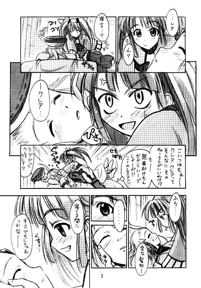 Cu-Little Mint-chan Nya~ page 4 full