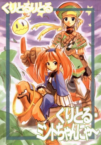 [Cu-little2 (Betty, MAGI)] Cu-Little Mint-chan Nya~ (DEWPRISM / Threads Of Fate) cover