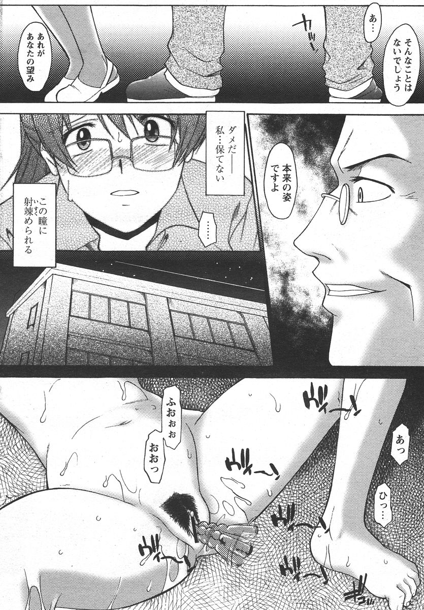 Comic Papipo 2006-06 page 12 full