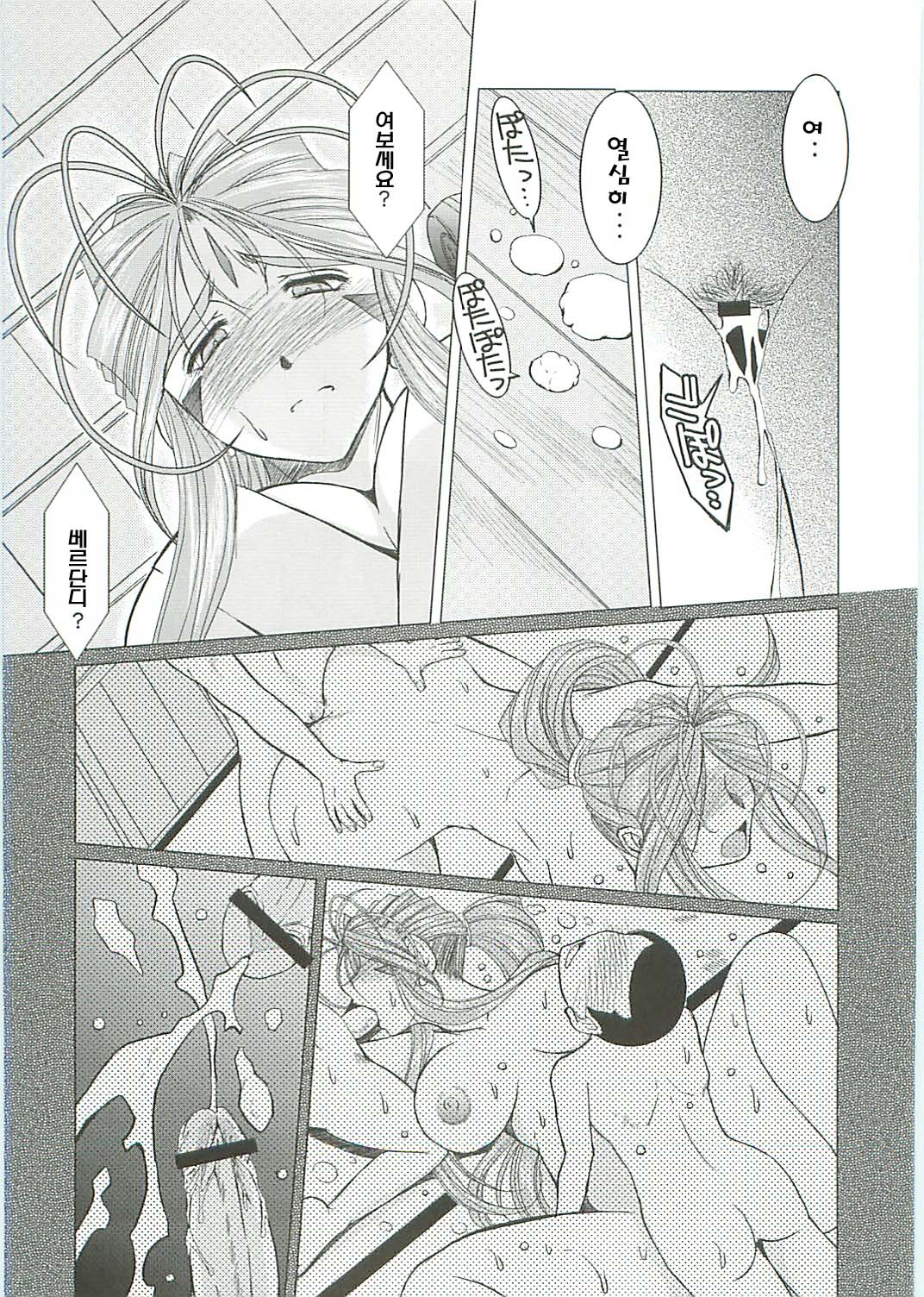 Midgard <Sigel> page 5 full