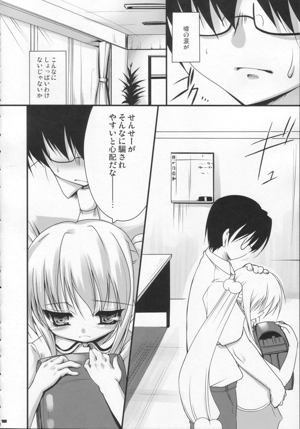 Yuuwaku no Jikan page 11 full