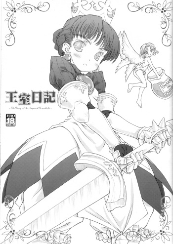 (C69) [Super Flat Lolinitron (Focke Wolf)] Oushitsu Nikki ~ The Diary of the Imperial Household ~ (Princess Crown) cover