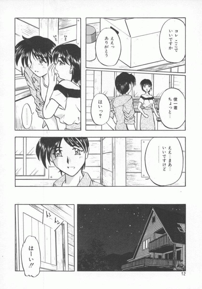 Sasotte Osabori Musume | Ask it. A Neglected Daughter. page 11 full