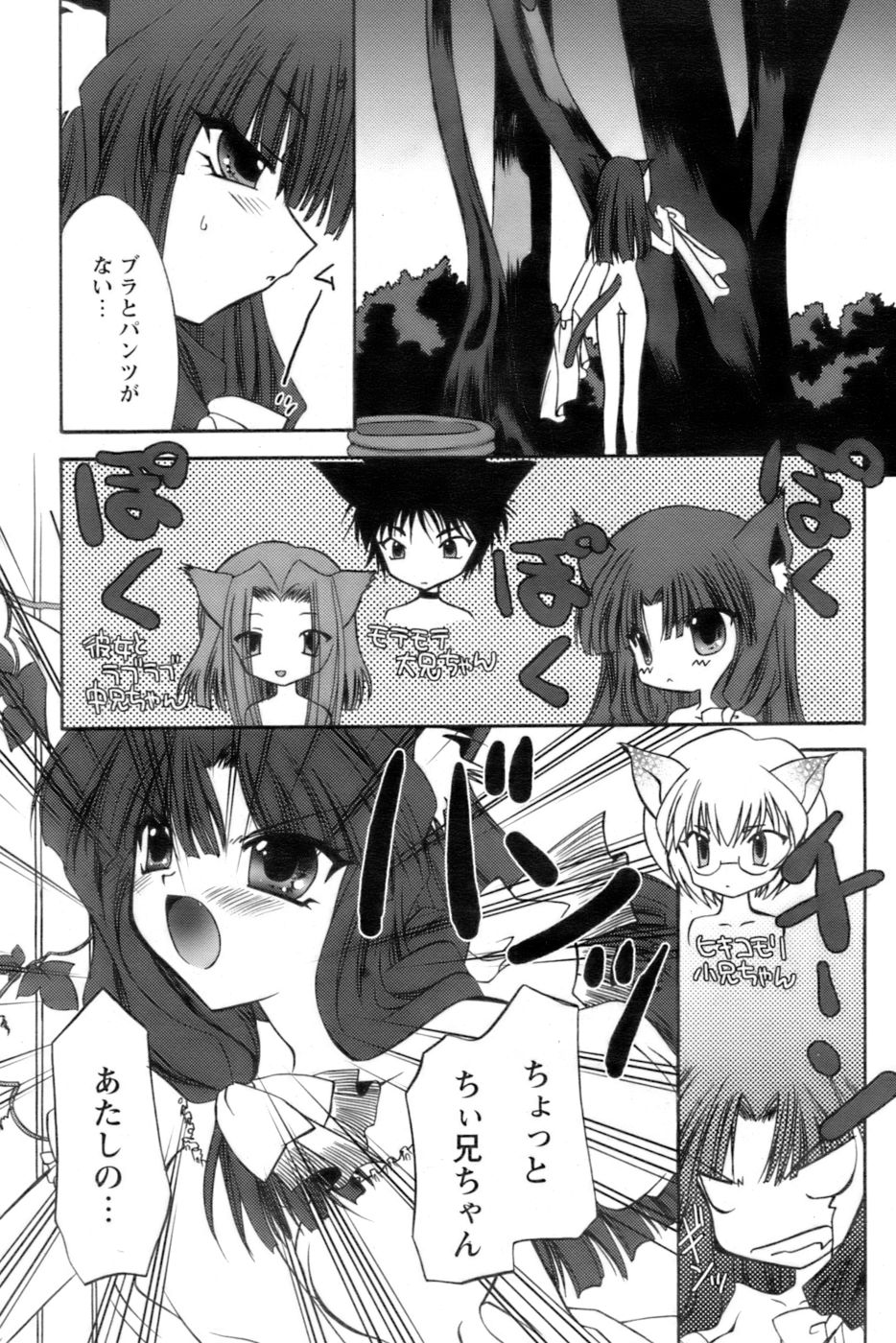 COMIC Papipo 2006-10 page 11 full