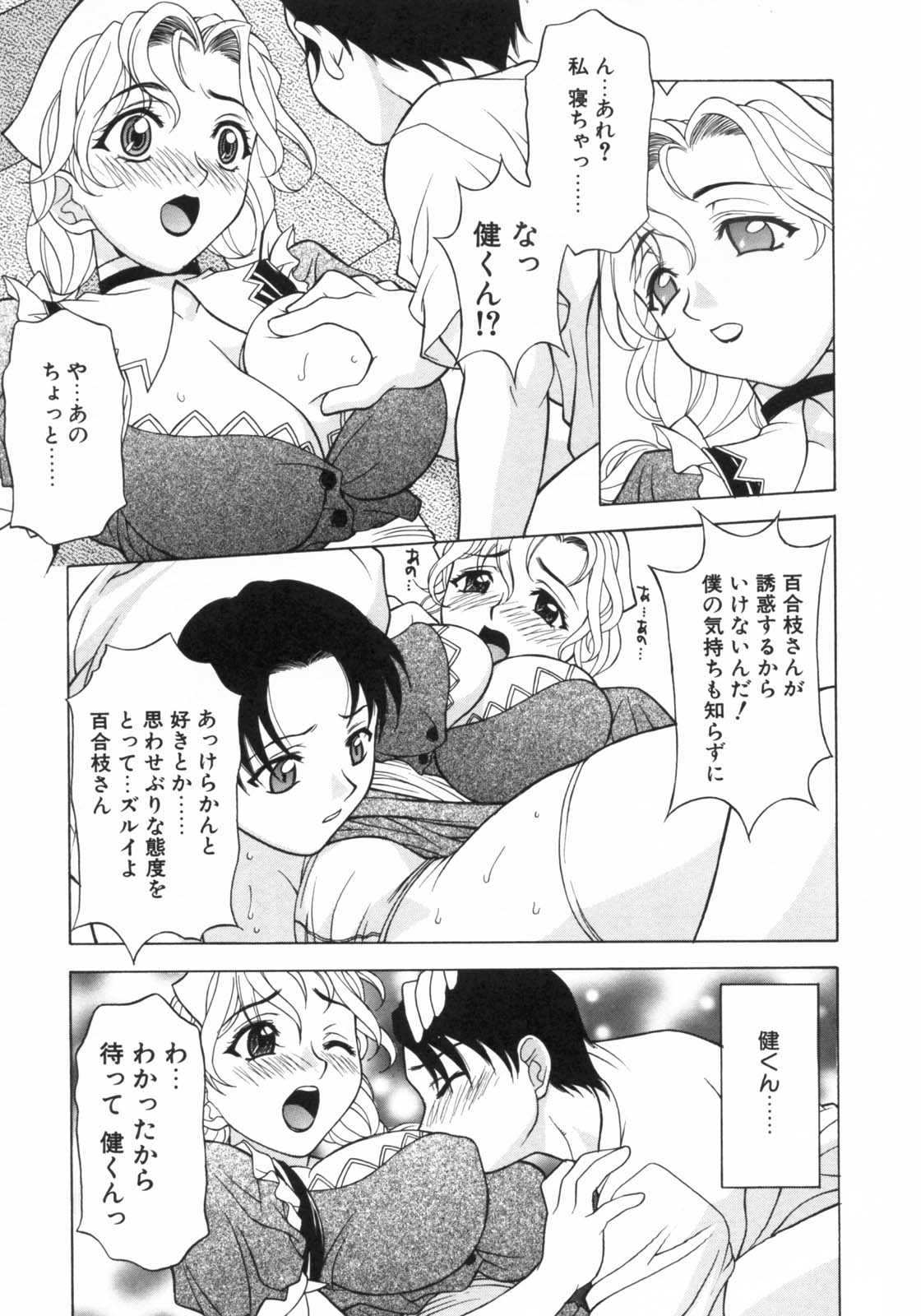 Aero page 11 full