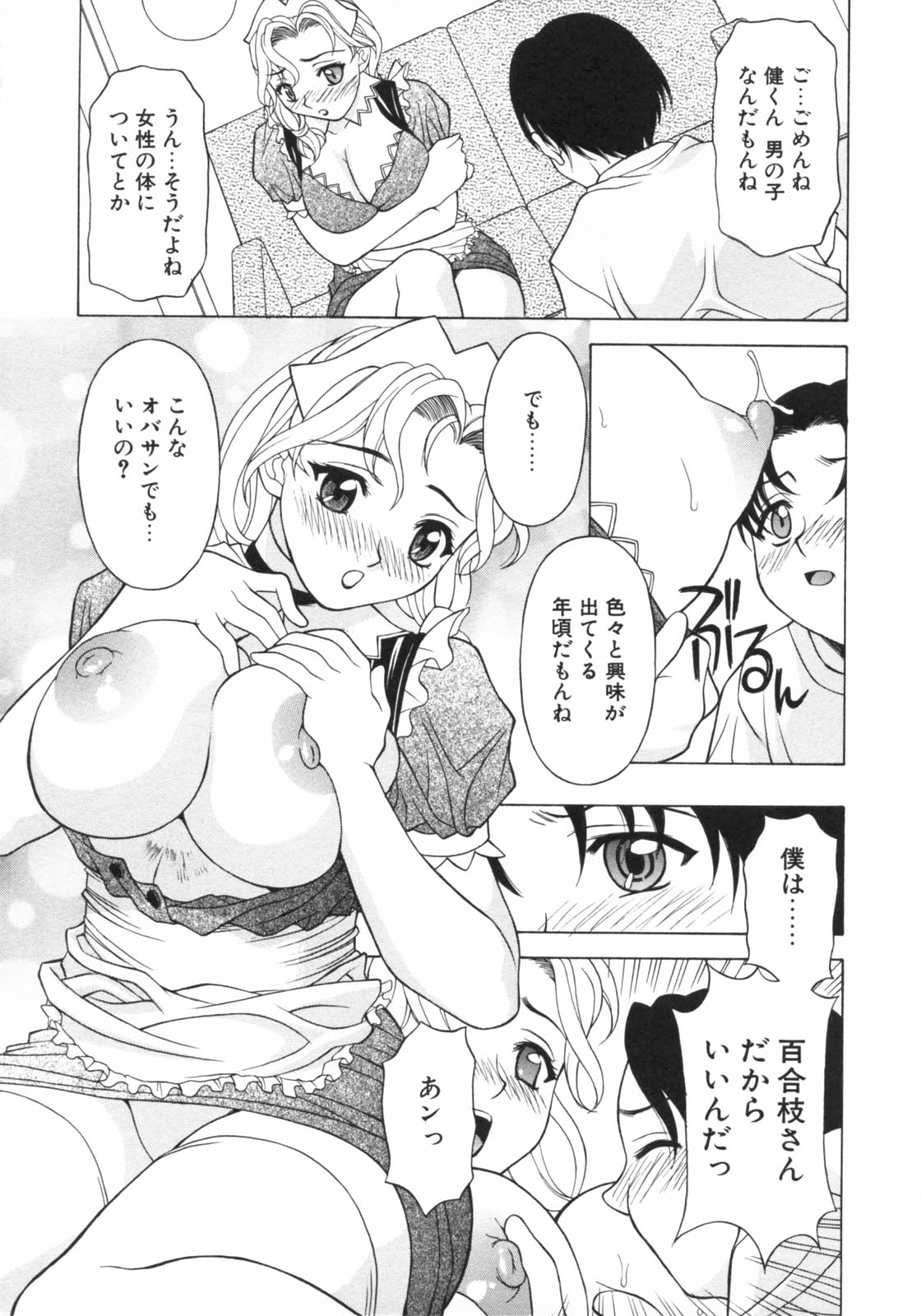 Aero page 12 full