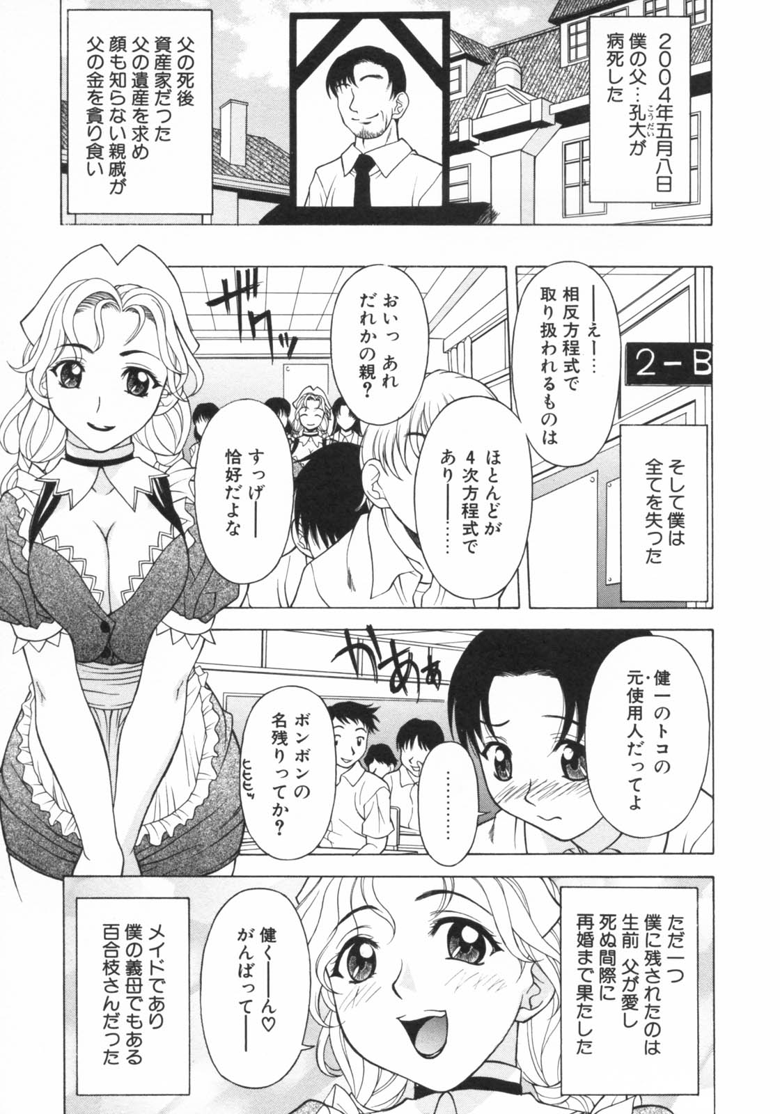 Aero page 5 full