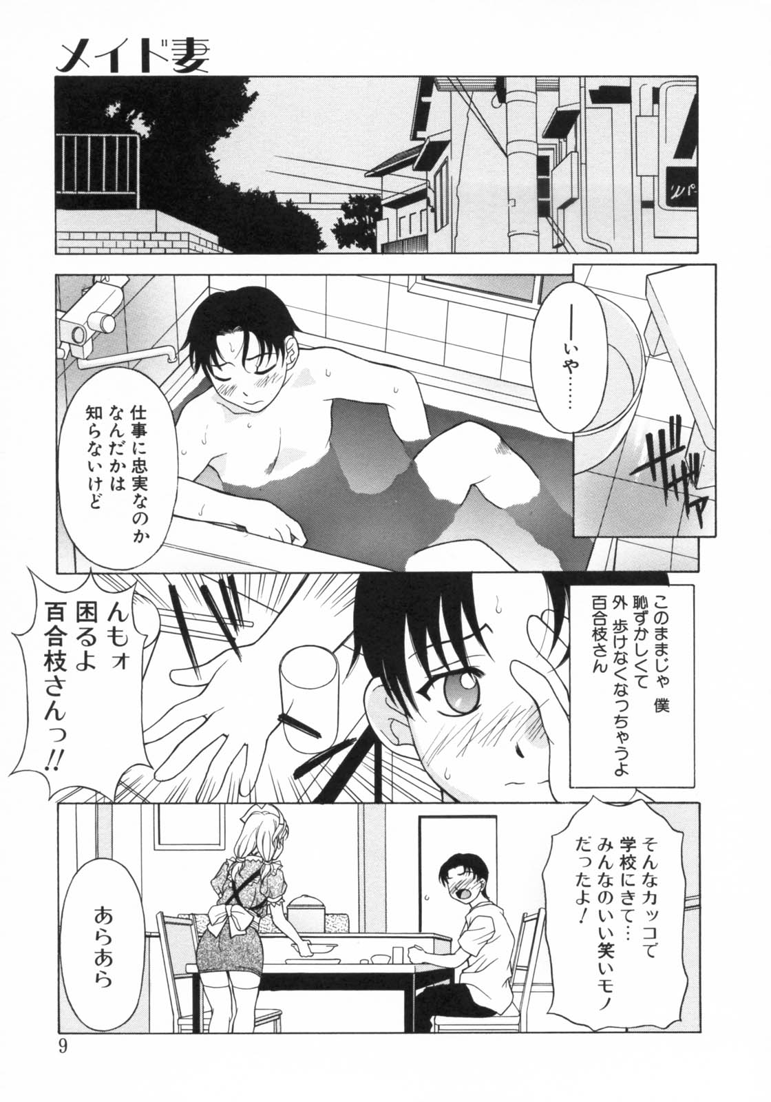 Aero page 7 full