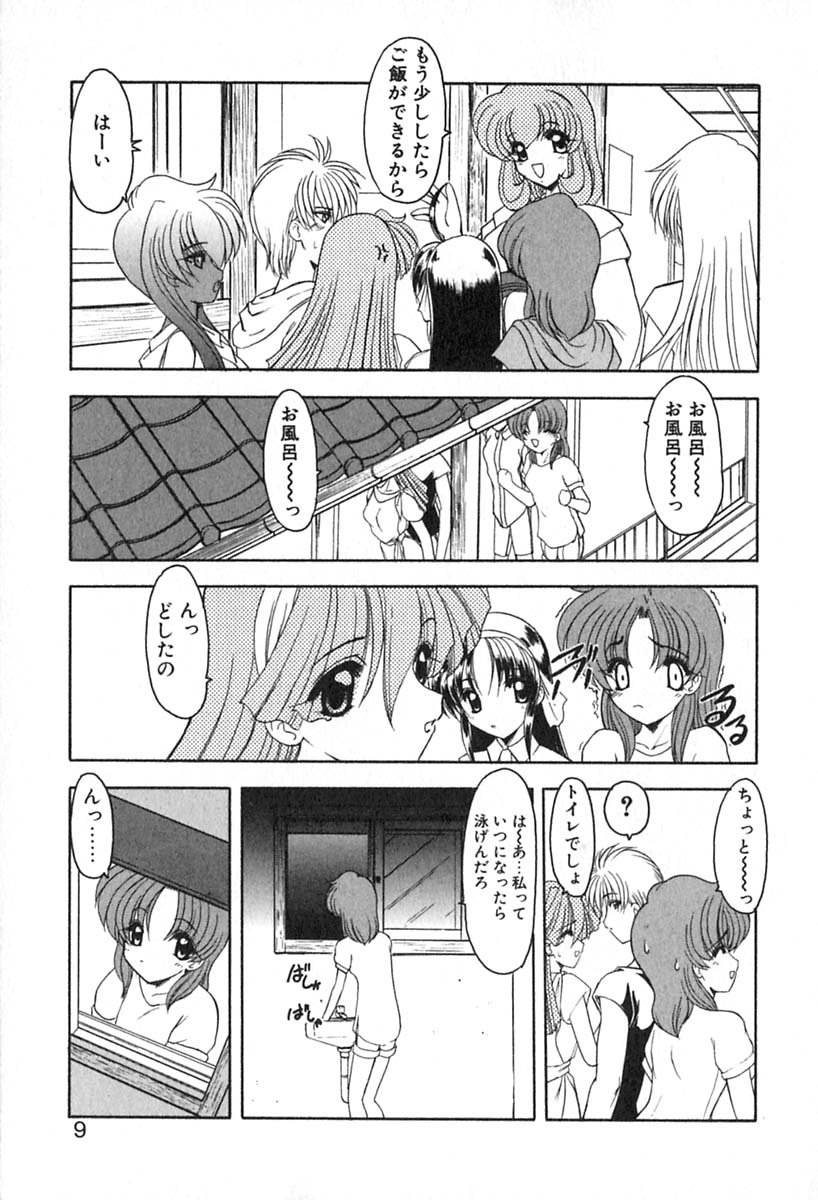 PuriPuri Mermaid 2 page 12 full