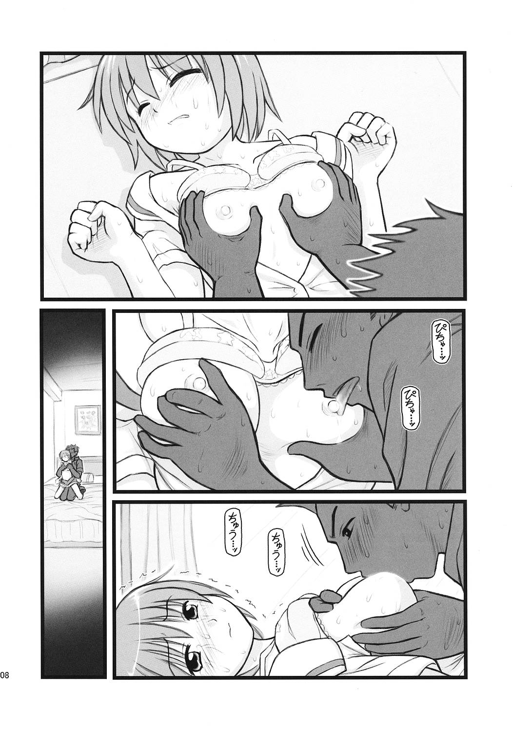 Ryoujoku Kashimashi Hazumu Curry page 7 full