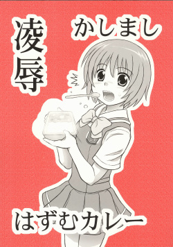 Ryoujoku Kashimashi Hazumu Curry