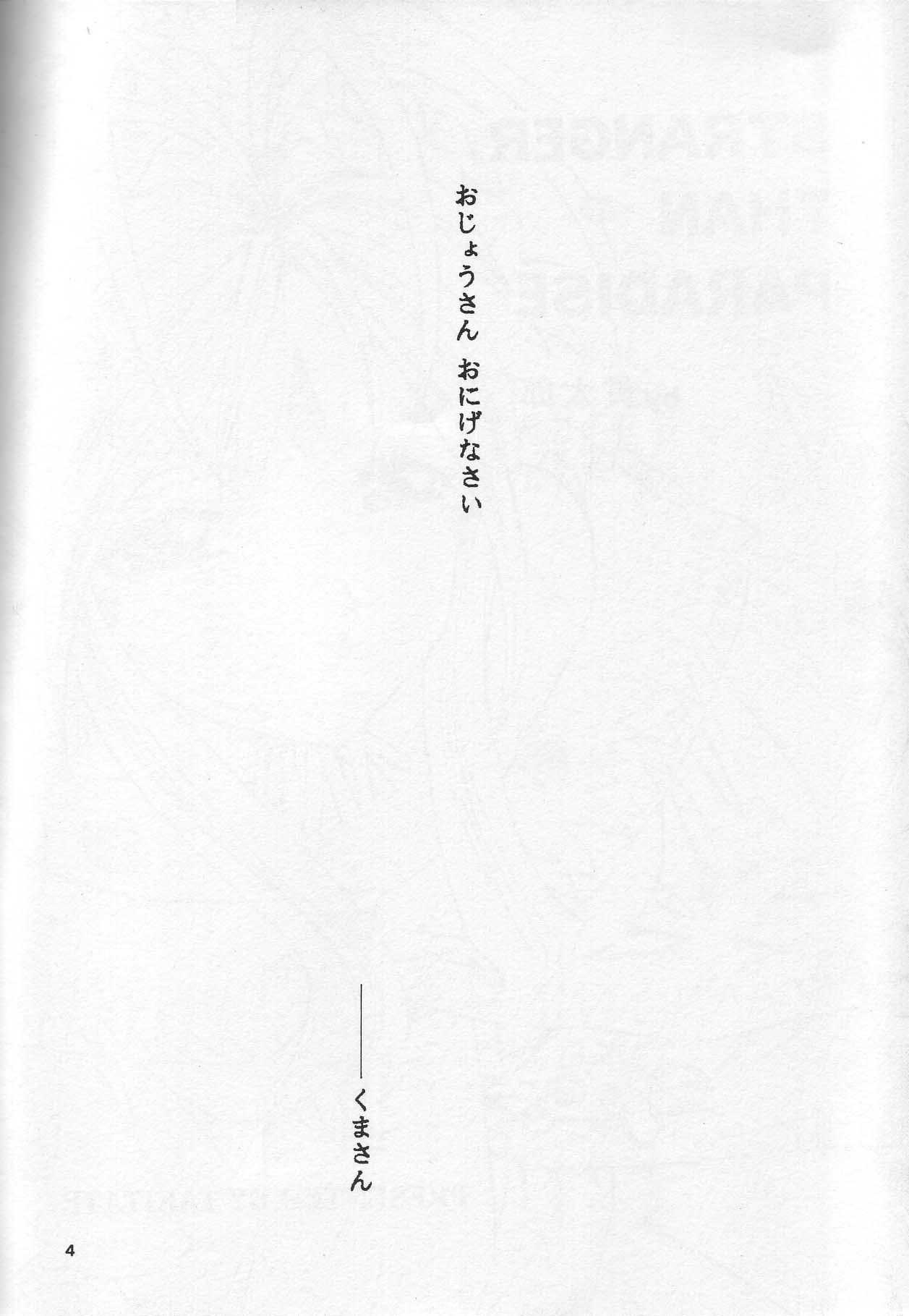 THAN PARA page 3 full