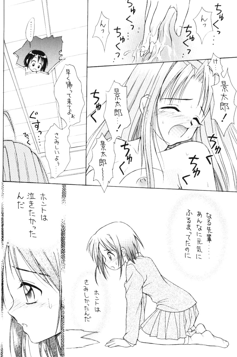 Lovely 4 page 11 full