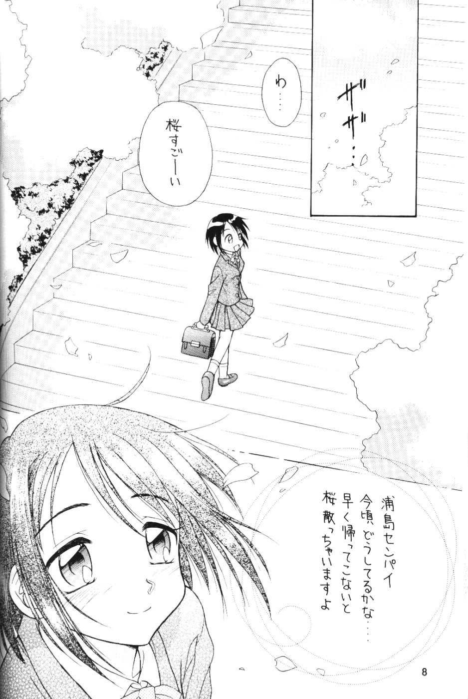 Lovely 4 page 7 full