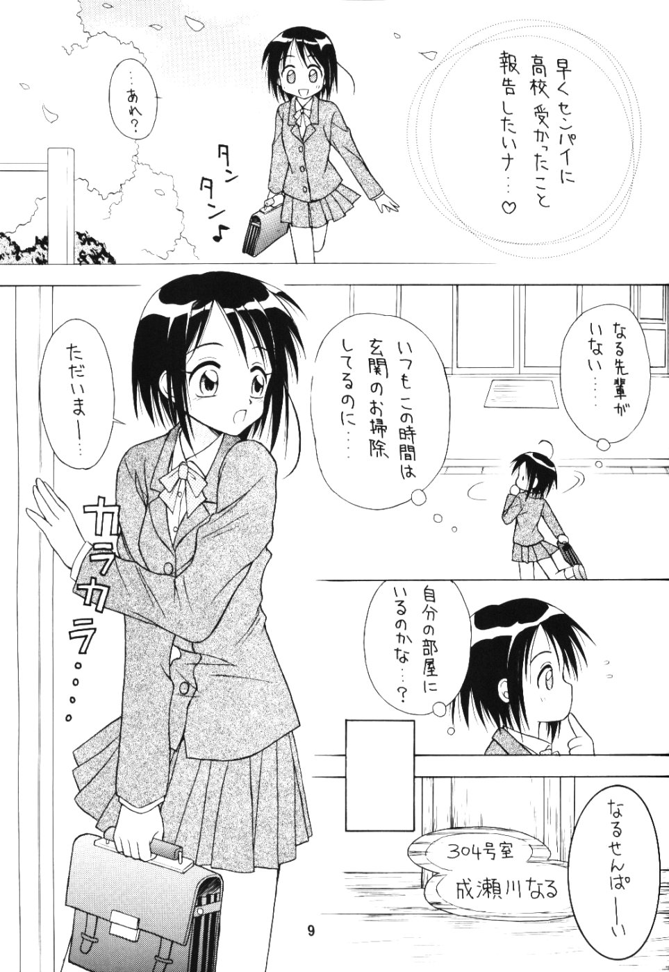 Lovely 4 page 8 full