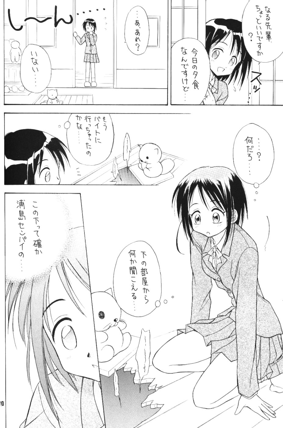 Lovely 4 page 9 full