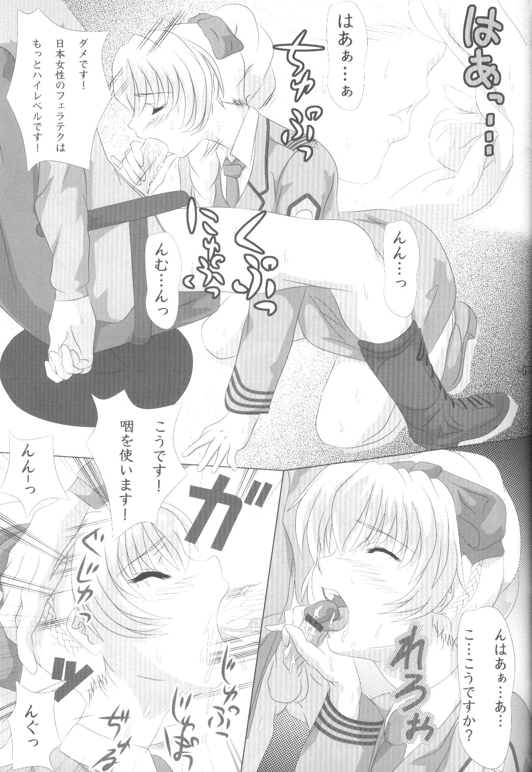 Shougai Chuusei act-3 page 9 full
