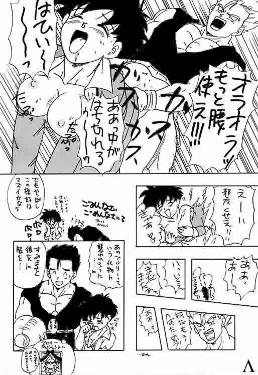 Go! Go! Videl! page 11 full