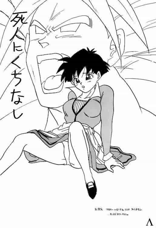 Go! Go! Videl! page 2 full