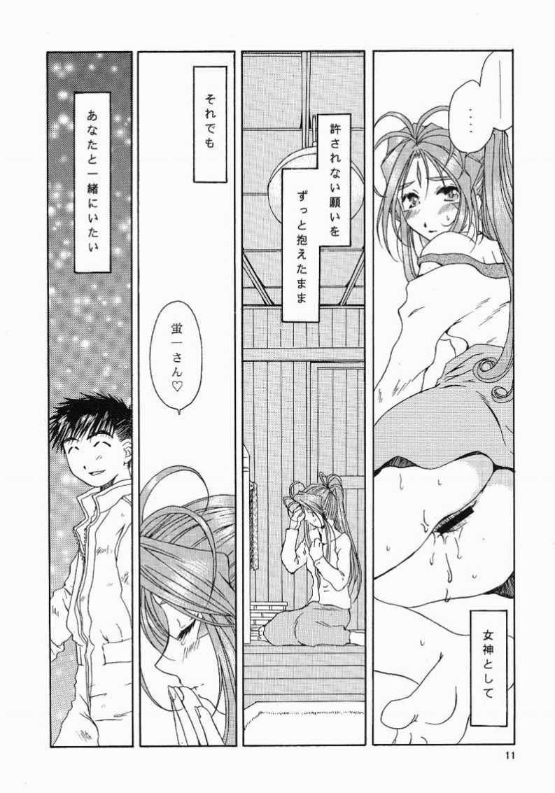 as night follows day <ver.0.5/prologue> page 10 full
