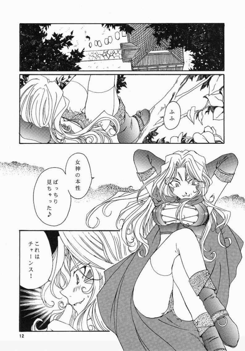 as night follows day <ver.0.5/prologue> page 11 full