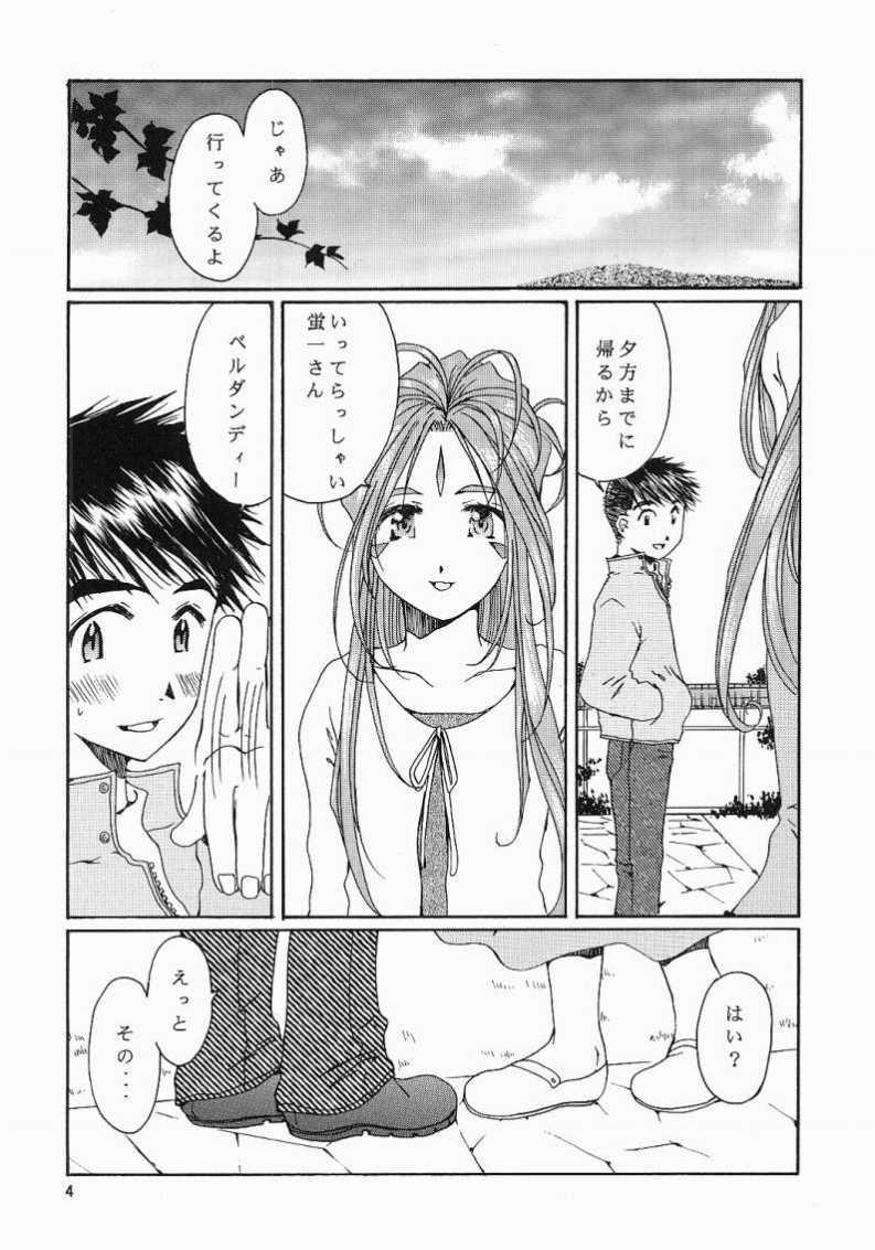 as night follows day <ver.0.5/prologue> page 3 full